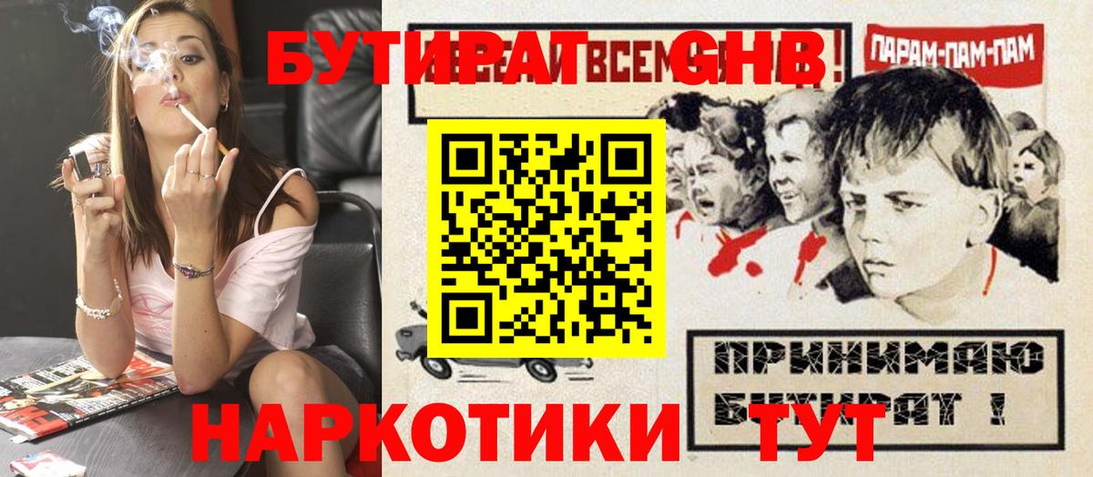 Бутират вода  Вход с VPN  Бутират  Острогожск 