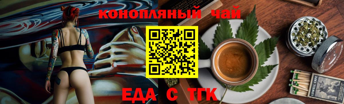 Canna-Cookies марихуана  Вход с VPN  Острогожск 