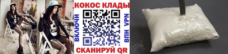 Cocaine Перу Острогожск