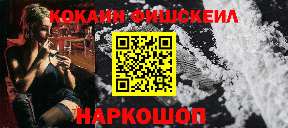 Cocaine VHQ  Вход с VPN  Кокаин  Острогожск  COCAIN Перу 