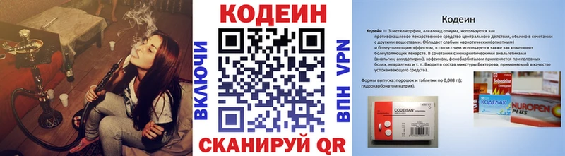 Codein Purple Drank  где купить наркоту  Острогожск 