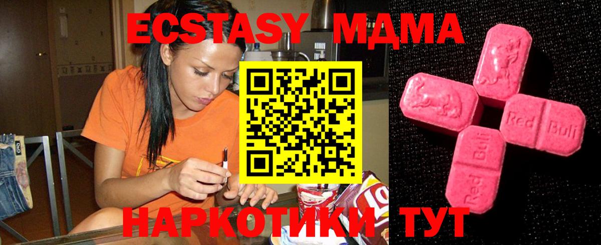 Острогожск  ЭКСТАЗИ  Вход с VPN  Экстази 250 мг 