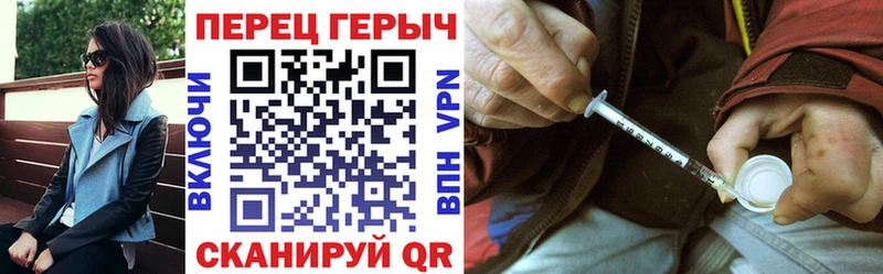 ГЕРОИН VHQ Острогожск