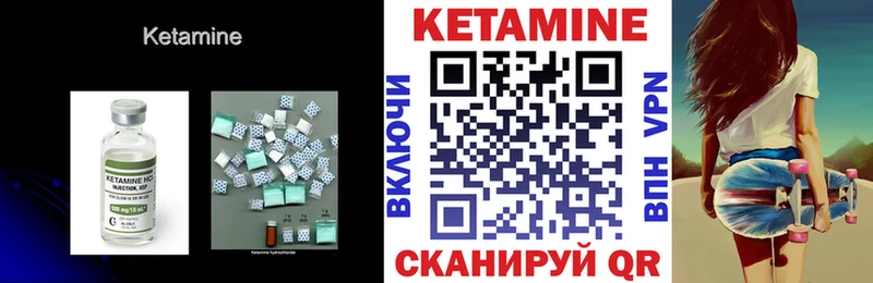 наркотики mega как войти КЕТАМИН VHQ Острогожск