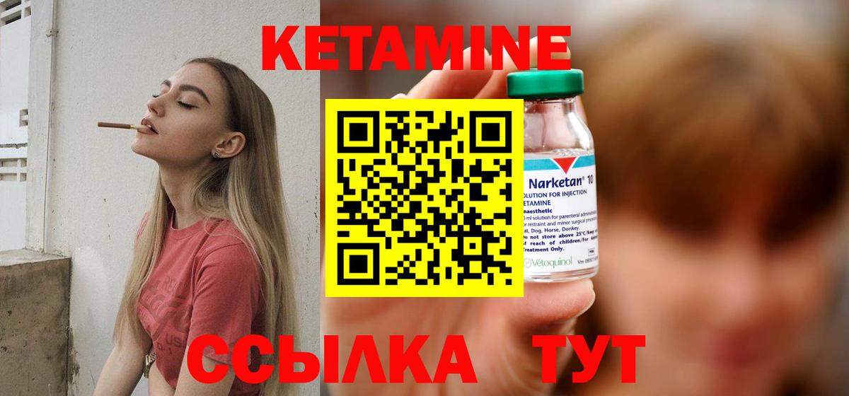 Кетамин ketamine  КЕТАМИН VHQ  hydra ссылка  Острогожск  сайты даркнета как зайти  Вход с VPN 