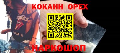кокаин премиум Первоуральск