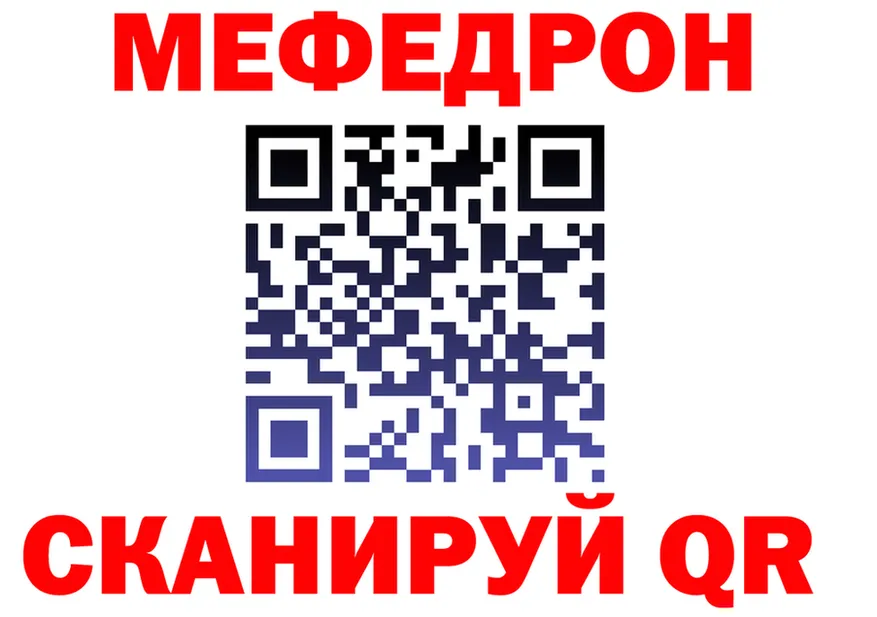 МЯУ-МЯУ 4 MMC как войти это KRAKEN Острогожск