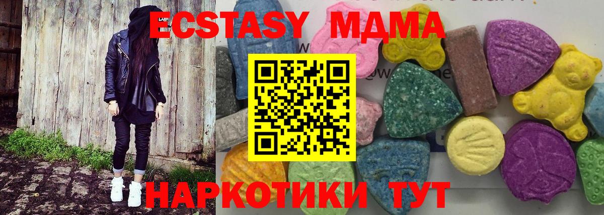 Острогожск  MDMA  Вход с VPN  MDMA кристаллы  МДМА VHQ 