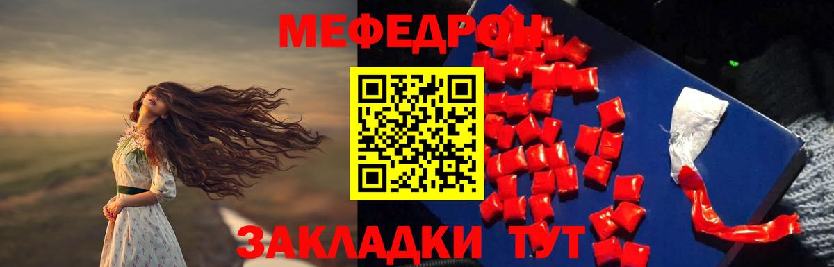 МЯУ-МЯУ  МЕФ 4 MMC  Вход с VPN  Острогожск  МЯУ-МЯУ мука 
