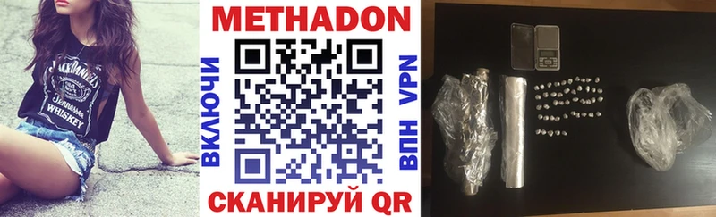 Метадон VHQ  закладки  Острогожск 