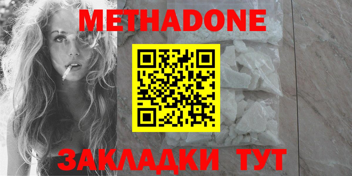 Метадон VHQ  Вход с VPN  Острогожск 