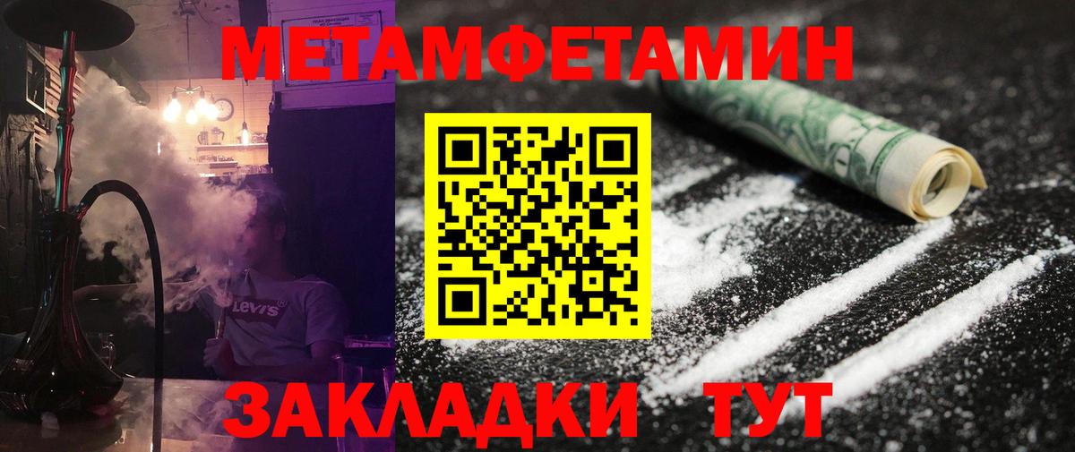Острогожск  Метамфетамин Декстрометамфетамин 99.9%  Вход с VPN  Метамфетамин Декстрометамфетамин 99.9% 