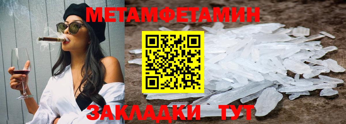 Первитин Methamphetamine Острогожск