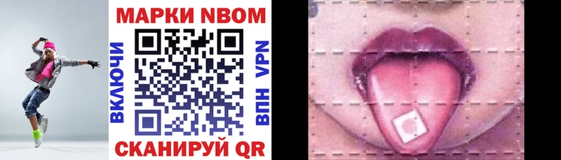 закладка  Острогожск  Марки N-bome 1500мкг 