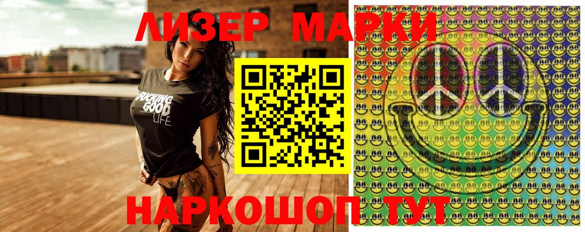 Марки 25I-NBOMe 1,8мг  Марки 25I-NBOMe 1,8мг  Вход с VPN  Острогожск 