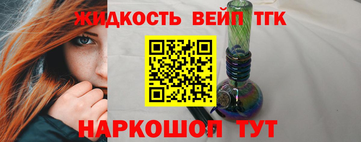 Дистиллят ТГК вейп Острогожск