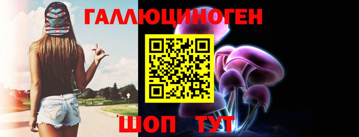 Галлюциногенные грибы прущие грибы Острогожск